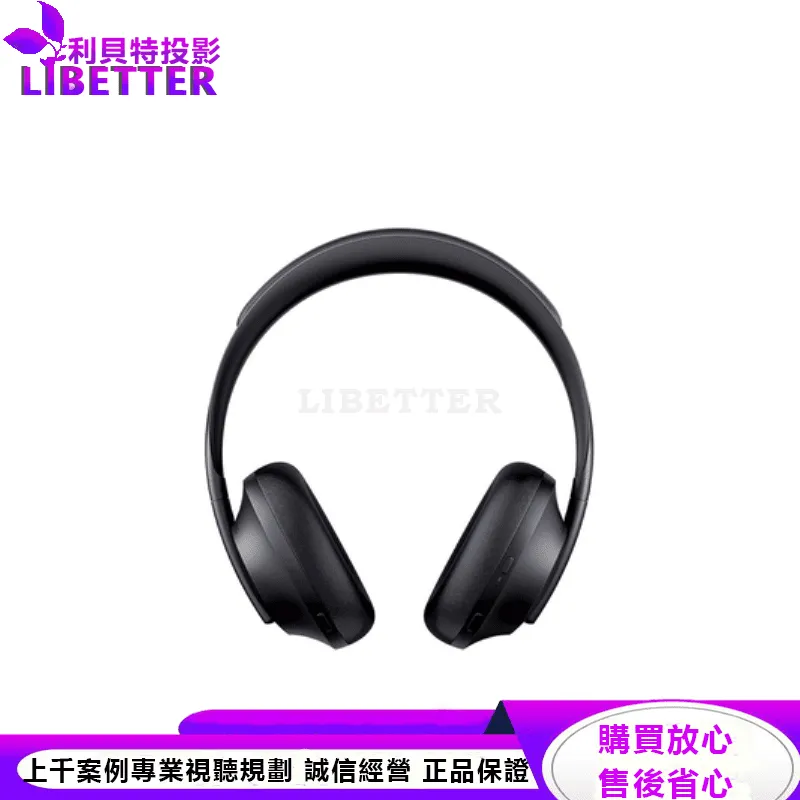 Bose 700 耳罩式藍牙無線消噪耳機 黑色