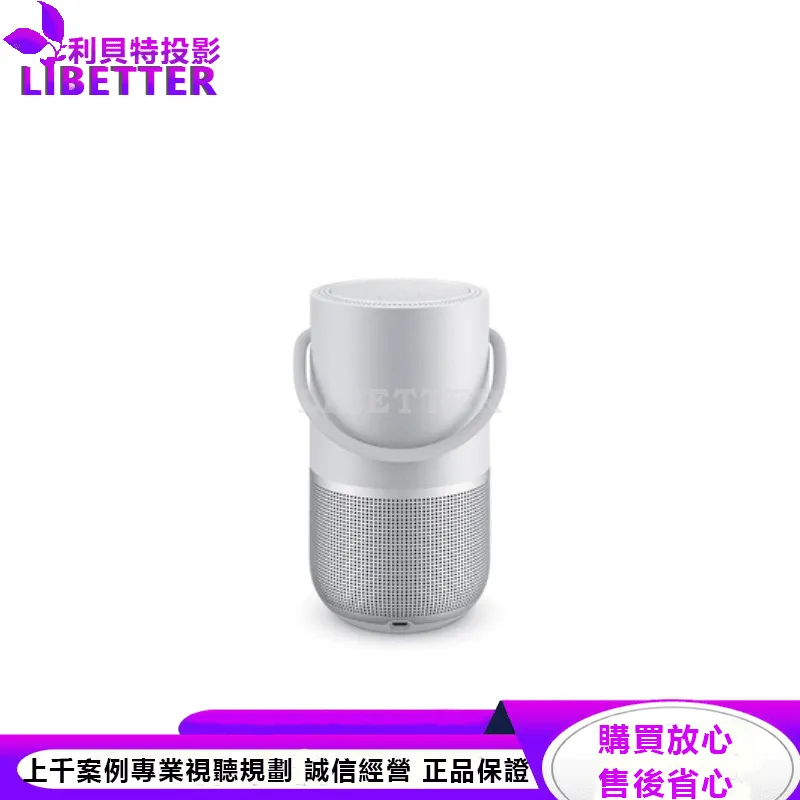 Bose 360° 全方向聲音 防潑水 可通話 提把可攜式WiFi、藍牙揚聲器 銀色