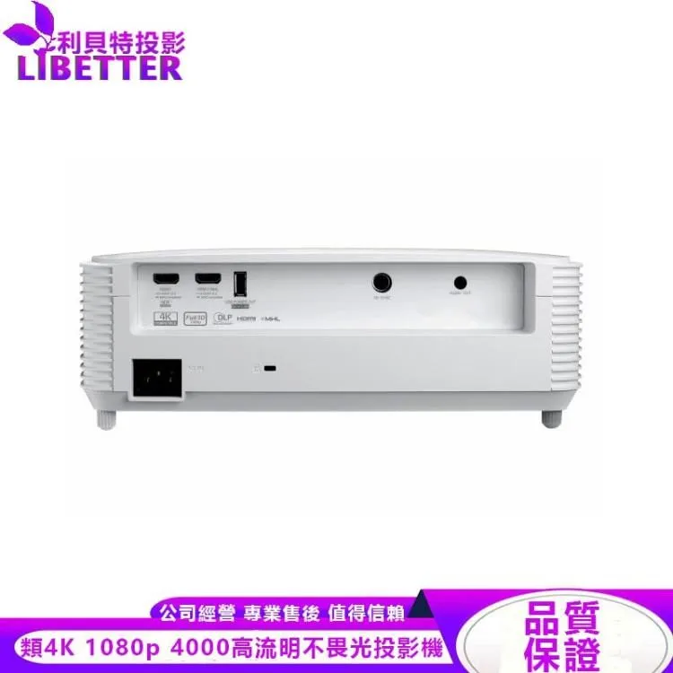 optoma HT32LV-4K 旗艦 高亮度 1080p 家庭娛樂投影機