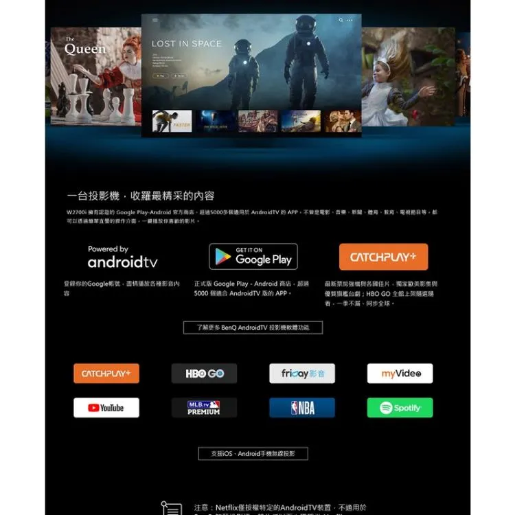 BENQ W2700i Android TV 色準導演投影機 贈HDMI線 原廠公司貨 享保固保固三年