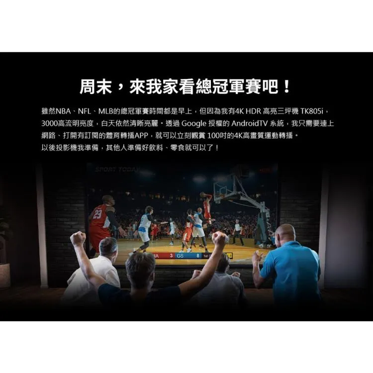 BENQ TK850i 3000流明 4K HDR 高亮三坪機　官網登錄註冊，享全機 燈泡三年保固