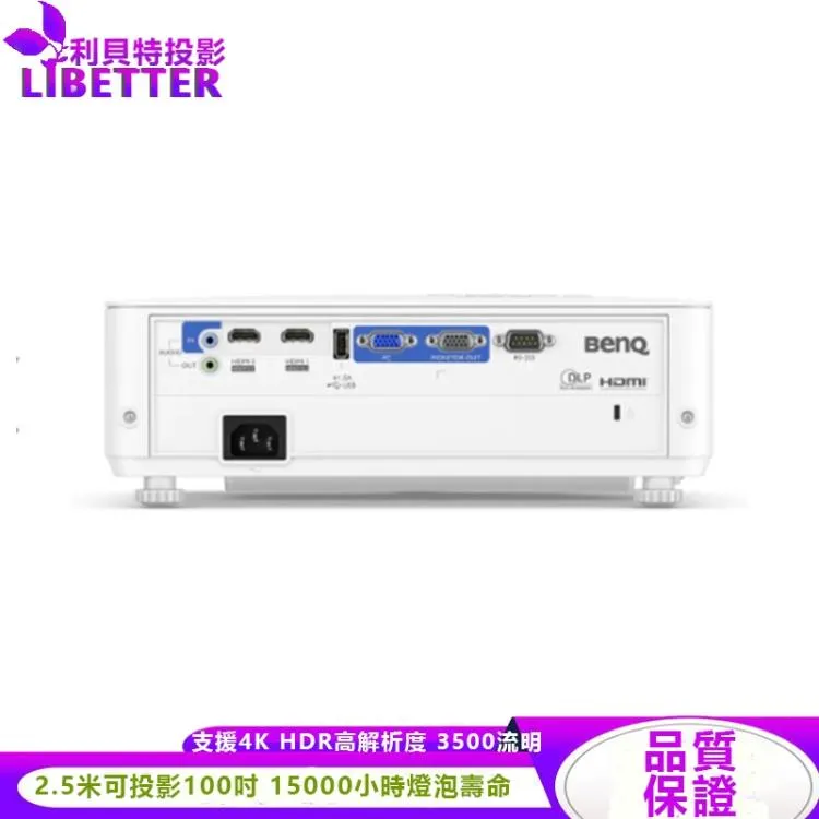BENQ TH685 HDR 低延遲 遊戲三坪機, 3500流明 | FULL HD 1080P 2.5公尺投影100吋