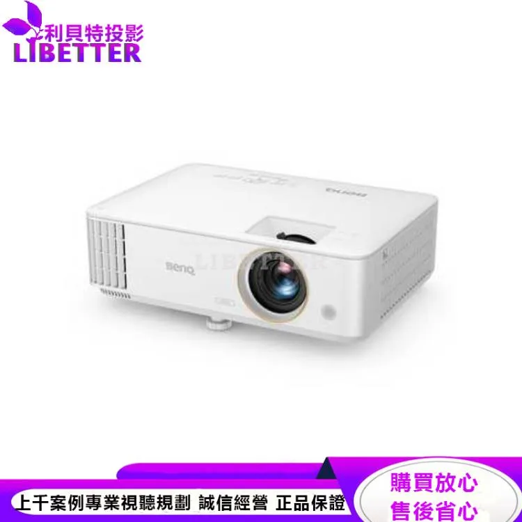 BENQ TH585P 1080P 高亮遊戲三坪機3500ANSI