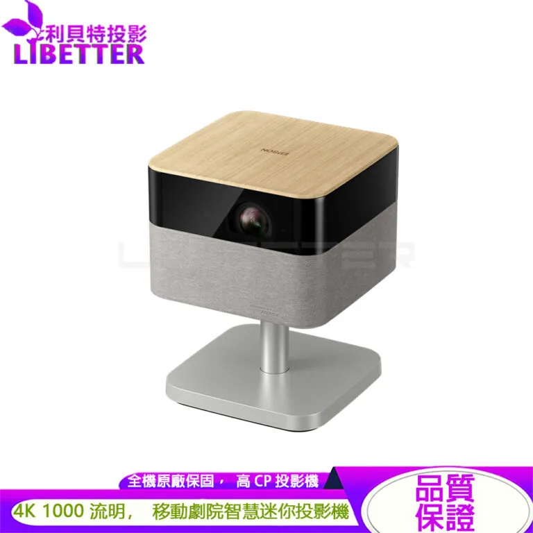 EPSON EF-72 4K PRO-UHD 1000流明 移動劇院智慧迷你投影機-搖滾咖