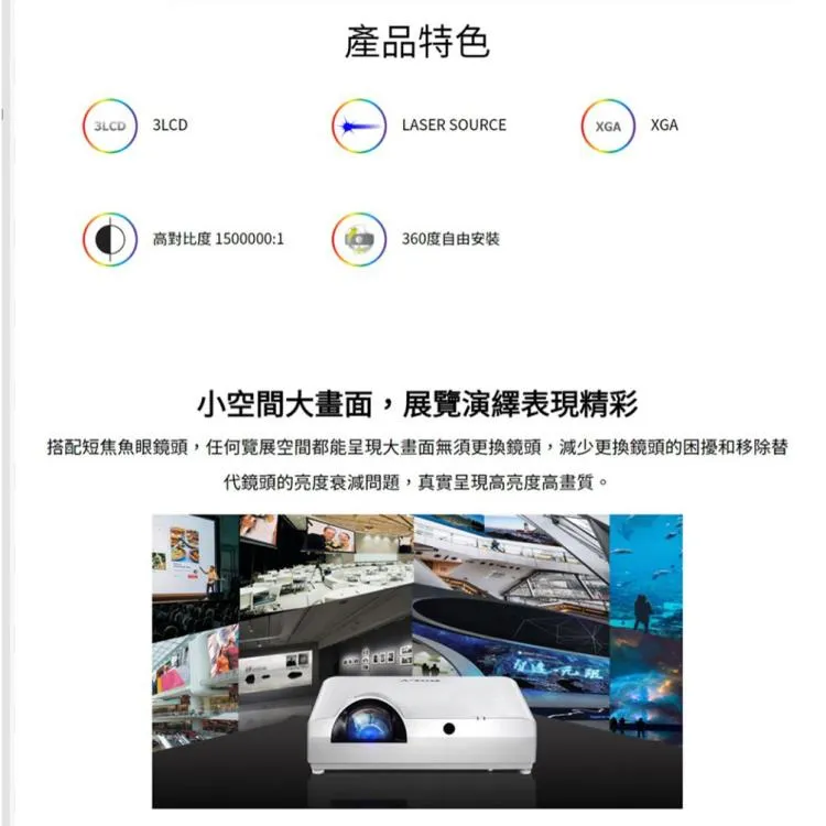 ROLY RL-S400X XGA,3500流明 顛覆傳統雷射 短焦投影機 94CM投射100吋 現貨含稅