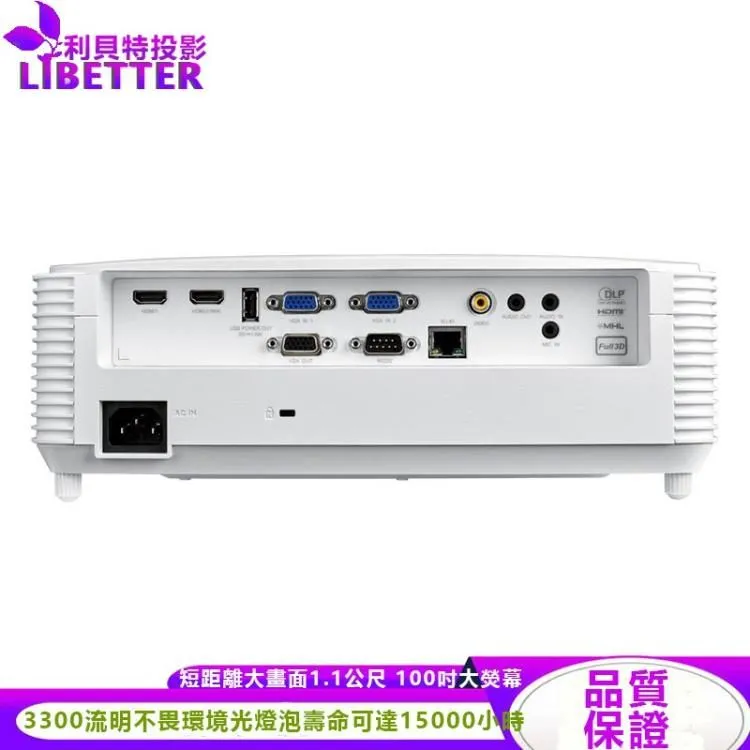 OPTOMA X318ST XGA 高亮度3300流明 會議教學商用型 短焦投影機