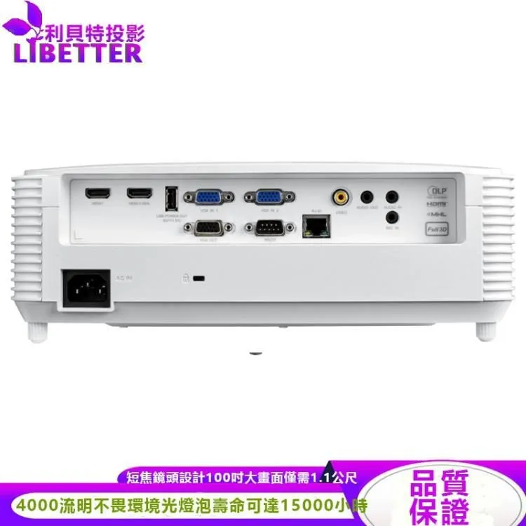 OPTOMA RW340ST 4000流明 WXGA短焦商務投影機