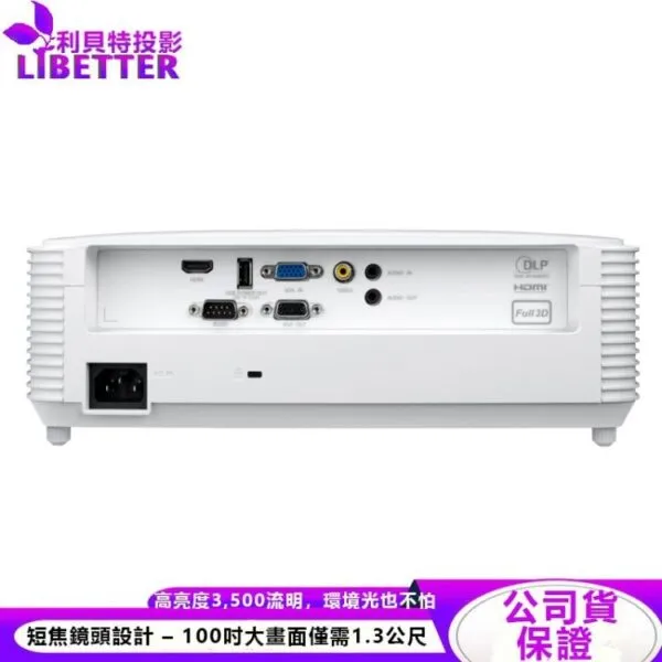 OPTOMA RS350ST XGA短焦商務投影機 高亮度3,500流明 100吋大畫面僅需1.3公尺