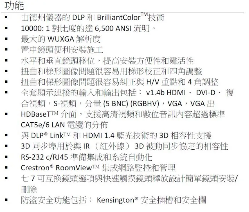 VIVITEK DU567AAA工程場地投影機