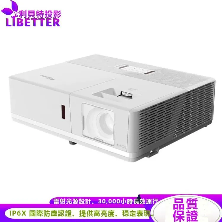 OPTOMA ZU506T 輕巧型高亮度工程及商用投影機 WUXGA高解析度 5000流明 投影機 現貨
