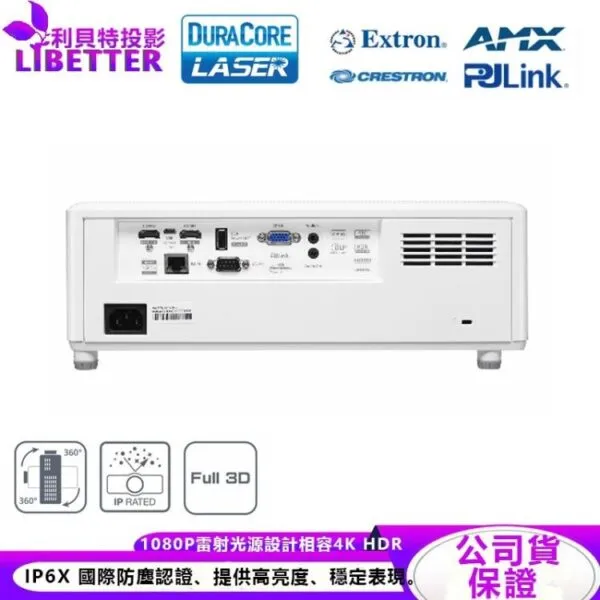 OPTOMA ZH403 高亮度4000流明 1080p 輕巧型高亮度工程及商用家用鐳射投影機 激光電視
