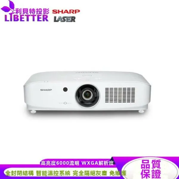 SHARP夏普 PG-CA60W WXGA，，6000流明 全封閉 雷射投影機 內部循環冷卻系統 壽命長 免維護 含稅價