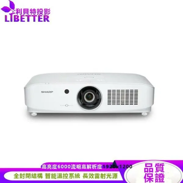 SHARP夏普 PG-CA60U WUXGA，6000流明 全封閉雷射投影機 無濾網設計 長效雷射光源 智能溫控系統