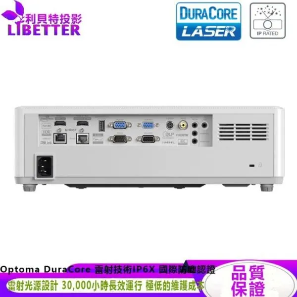 OPTOMA ZW506T 輕巧型雷射投影機 5200流明高亮度 高清full HD 相容4K