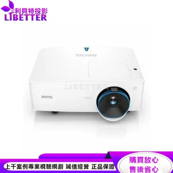 BenQ LU930雷射會議室投影機