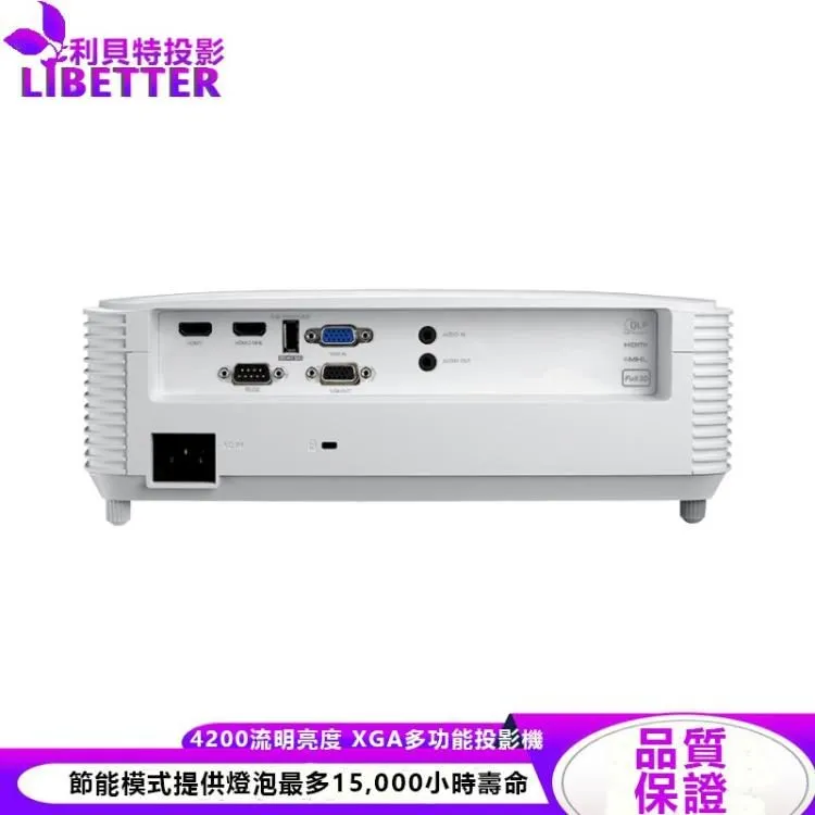  OPTOMA X412 XGA 4200流明度 高亮度商用投影機 中大型會議使用 利貝特專業投影保證原廠公司貨