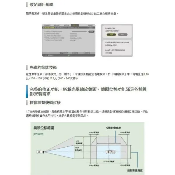 NEC P554W 6000流明 高亮度液晶投影機 原廠公司貨 保固三年