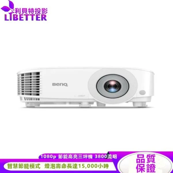 BENQ MH560 1080p 節能高亮三坪機，3800流明｜獨家報表閱讀模式 商用投影機