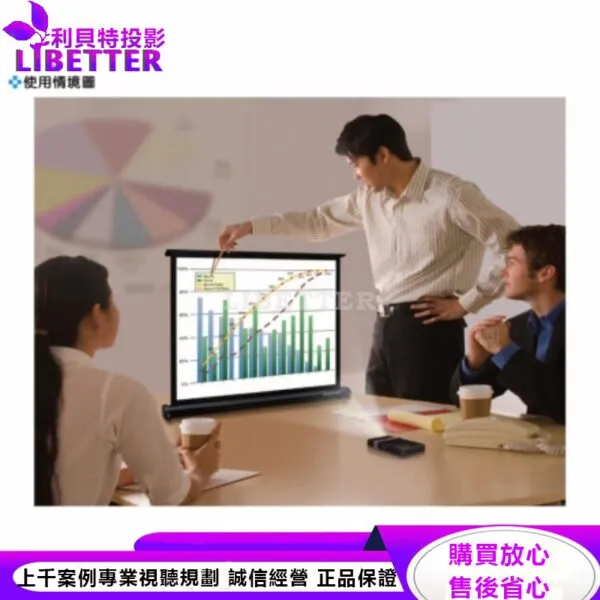 卡色式 CASOS DK-50-1(4:3) 50吋 移動攜帶式 微型桌上型布幕