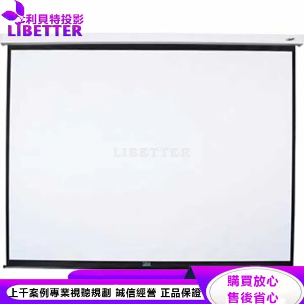 卡色式 CASOS MES-150(16:9) 150吋 16:9軸心式電動銀幕(大型物品運費得另計)