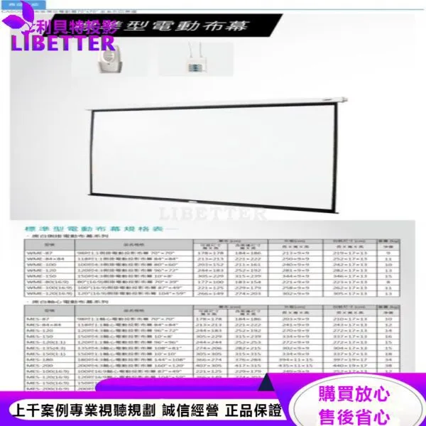 卡色式 CASOS MES-100(16:9) 100吋 16:9軸心式電動銀幕
