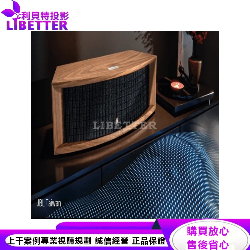 JBL 集成音樂系統 L75ms