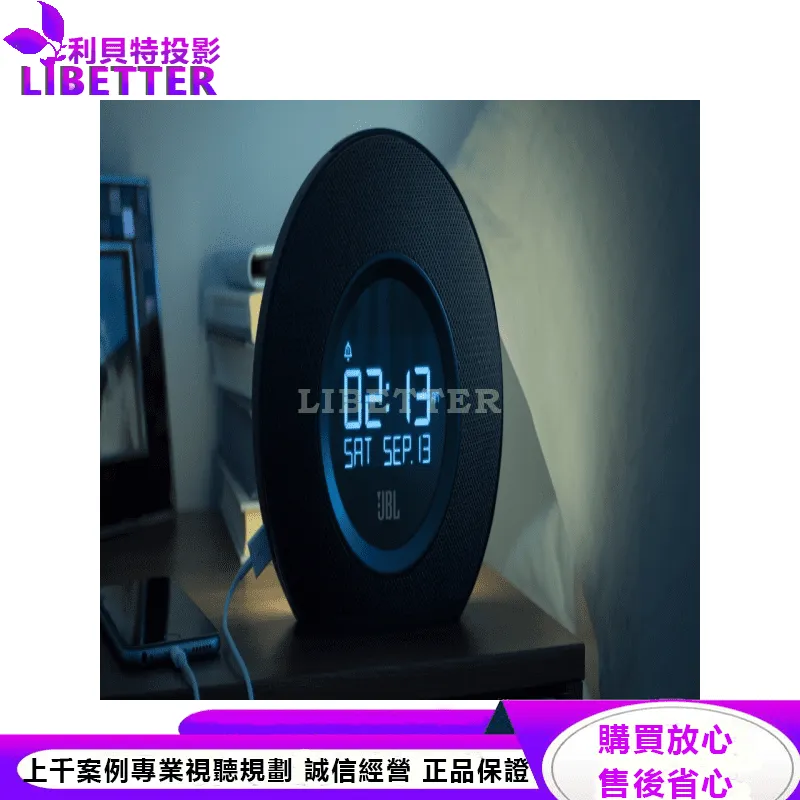 JBL 家用藍牙喇叭 Horizon