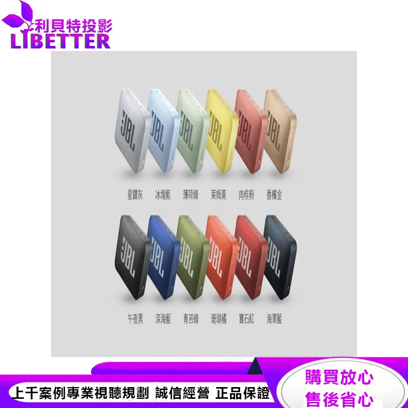 JBL 可攜式防水藍牙喇叭 GO 2