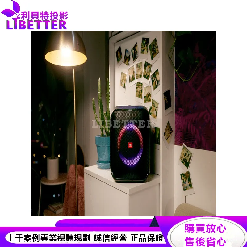 JBL 便攜式派對藍牙喇叭 PARTYBOX ENCORE ESSENTIAL