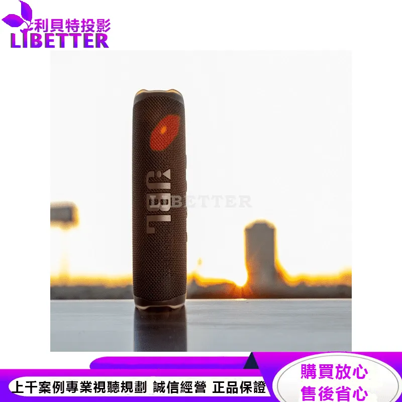 JBL 便攜型防水藍牙喇叭 FLIP 6