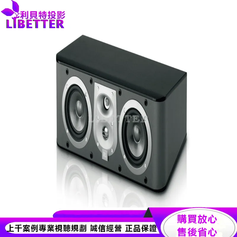 JBL 三音路中置喇叭 ES25c