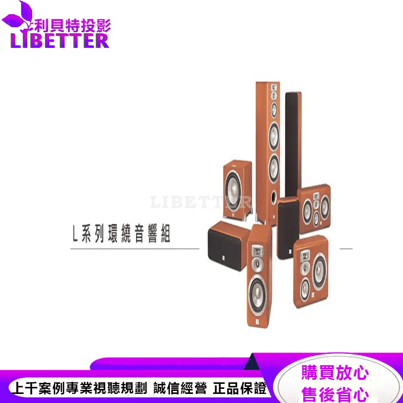 JBL 4音路落地式喇叭 L880