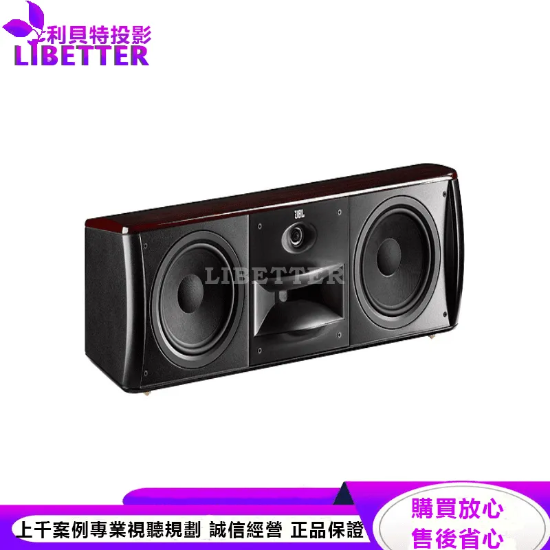 JBL 3音路四單體雙號角雙6.5吋低音中置喇叭 LS Center