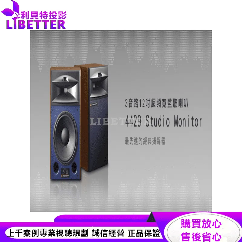 JBL 3音路12吋超頻寬監聽喇叭 4429