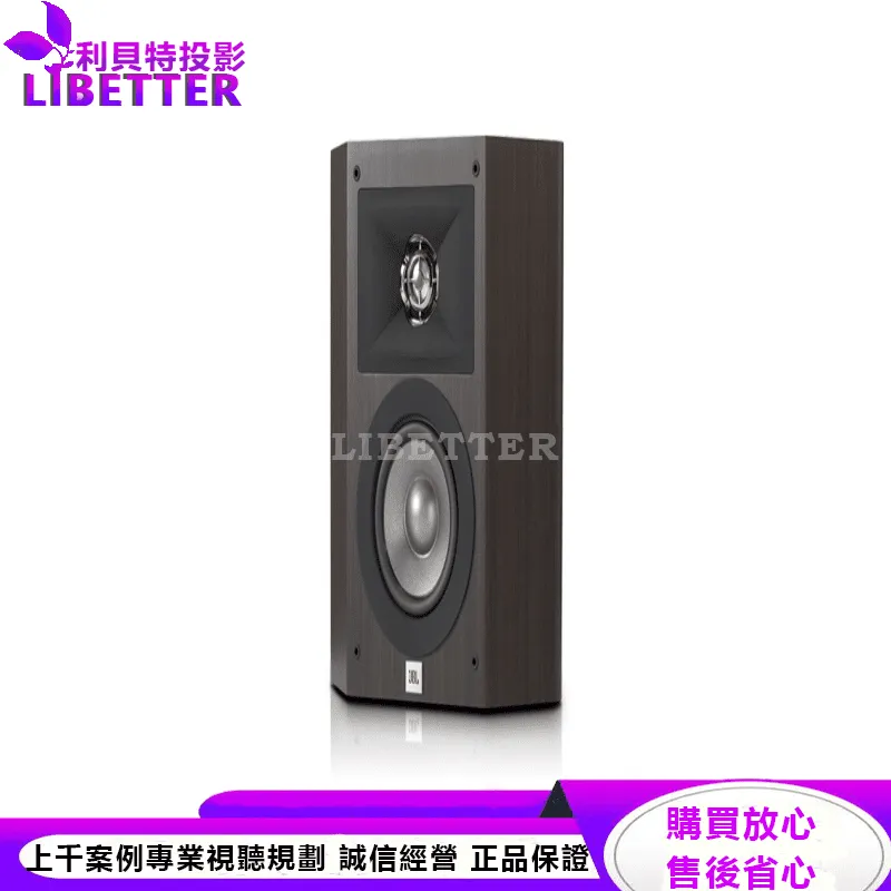 JBL 2音路環繞喇叭 Studio 210