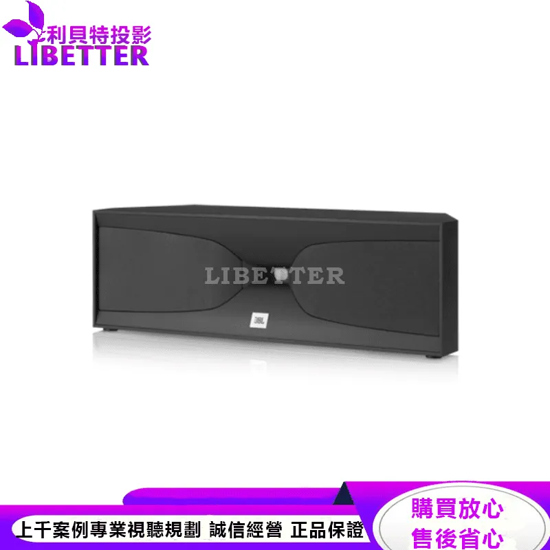 JBL 2音路中置喇叭 Studio 520C