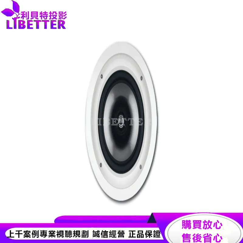 JBL 2音路8吋低音分音崁入吸頂喇叭 SP8 C II