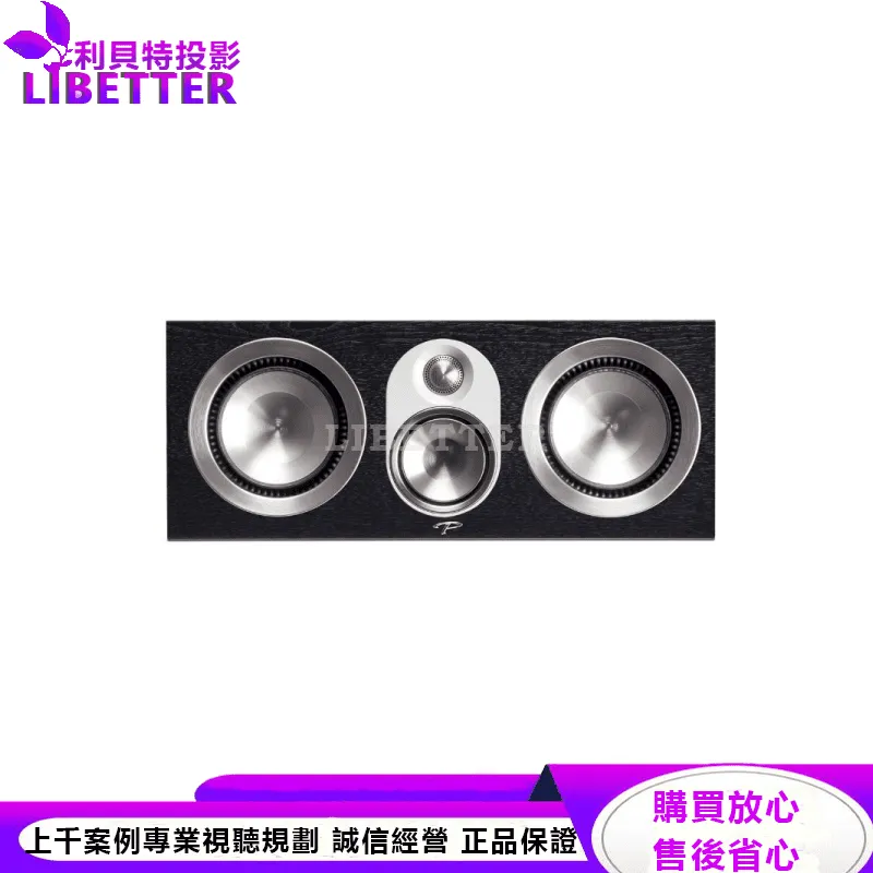 Prestige 45C 中置揚聲器