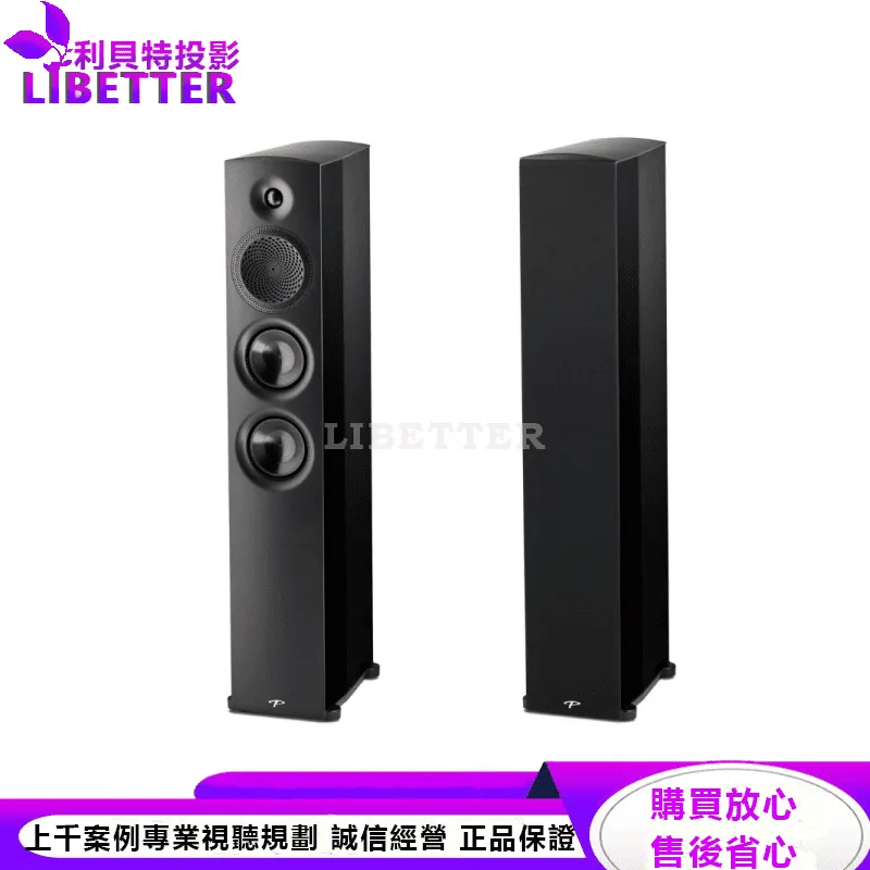 Premier 700F 落地式揚聲器