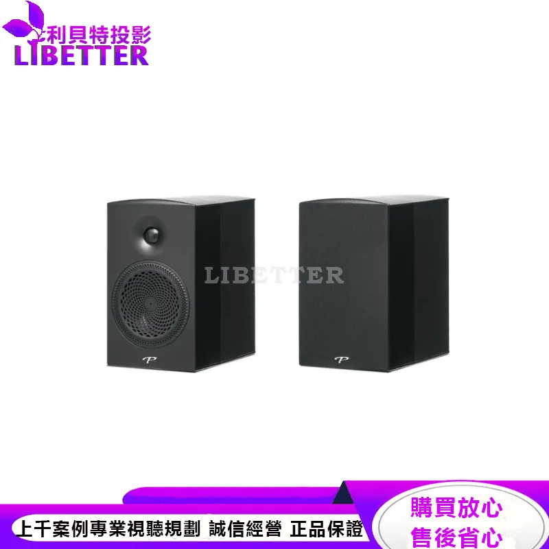 Premier 200B 書架式揚聲器
