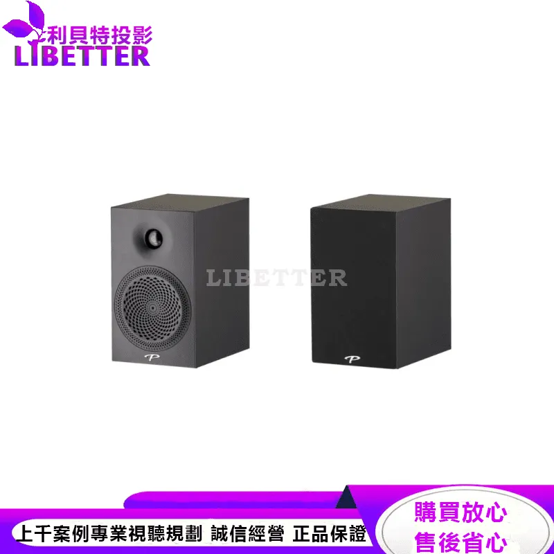 Premier 100B 書架式揚聲器