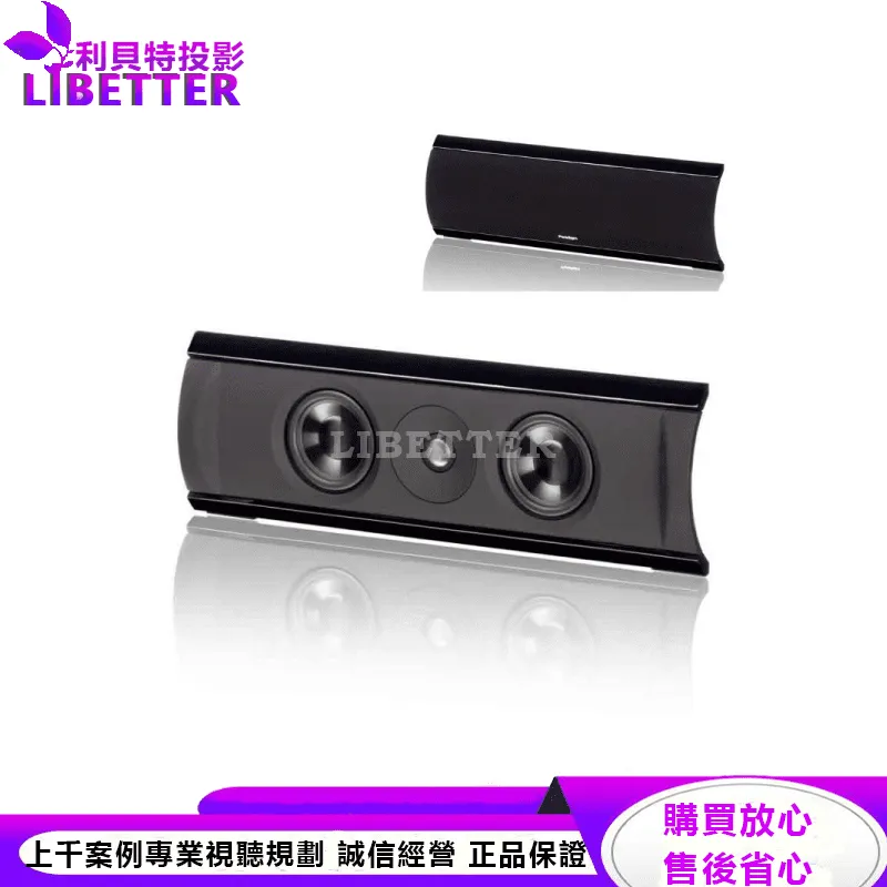 Cinema 200 壁掛式揚聲器