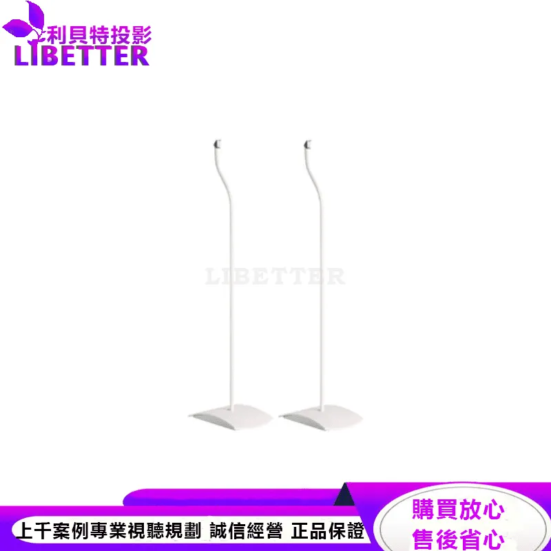 Bose UFS-20 II 通用立式底座 白色