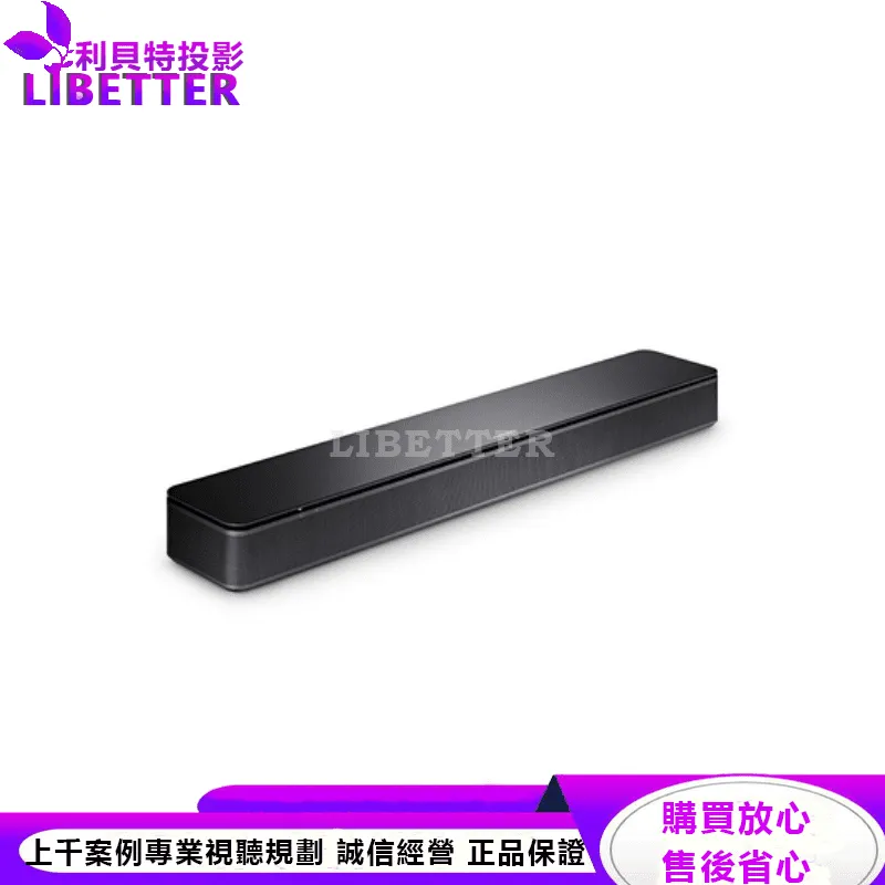 Bose TV Speaker 藍牙電視音響