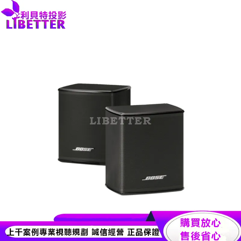 Bose Surround Speakers 無線環繞揚聲器 黑色