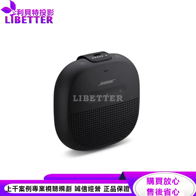 Bose SoundLink Micro IP67 防水防塵 可掛提帶迷你可攜式藍牙揚聲器 黑色