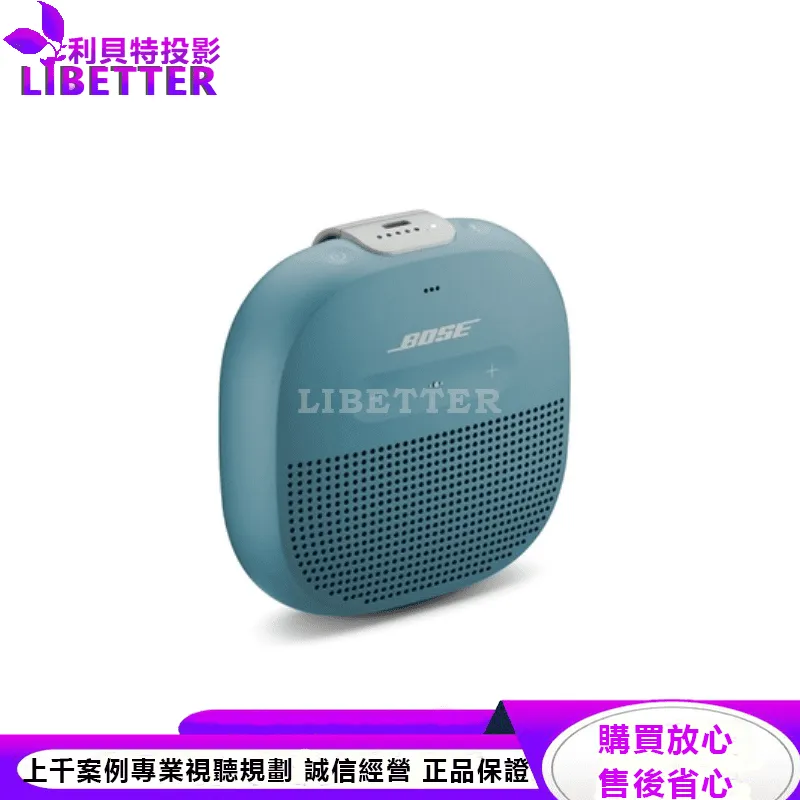 Bose SoundLink Micro IP67 防水防塵 可掛提帶迷你可攜式藍牙揚聲器 石墨藍色