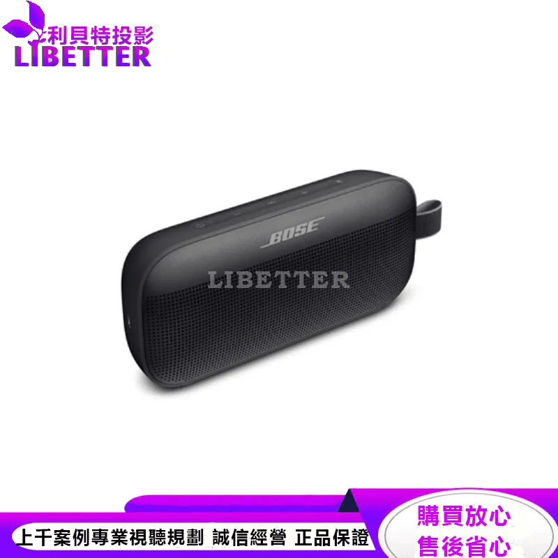 Bose Soundlink Flex IP67 防水防塵 織帶掛環輕巧可攜式藍牙揚聲器 黑色