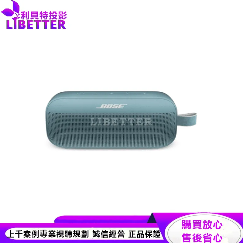 Bose Soundlink Flex IP67 防水防塵 織帶掛環輕巧可攜式藍牙揚聲器 石墨藍