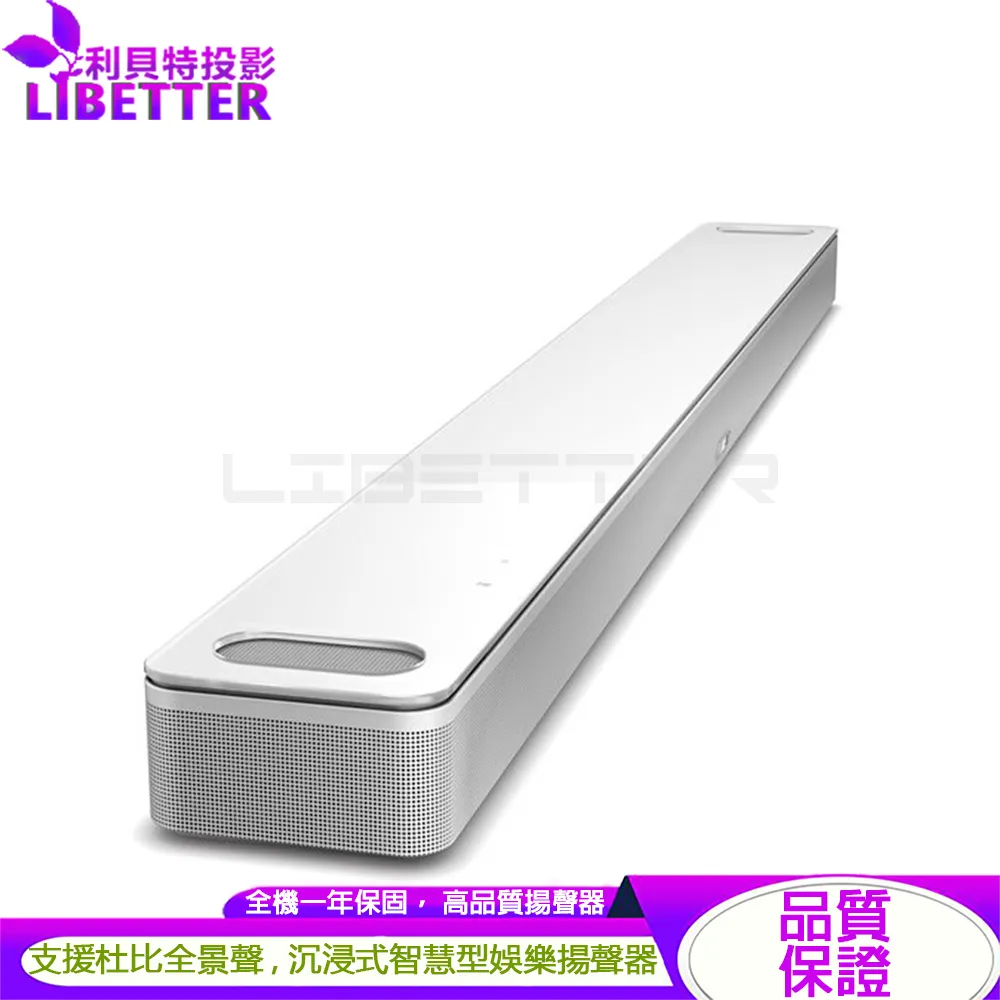 Bose Smart Ultra Soundbar 家庭娛樂揚聲器(黑/白)